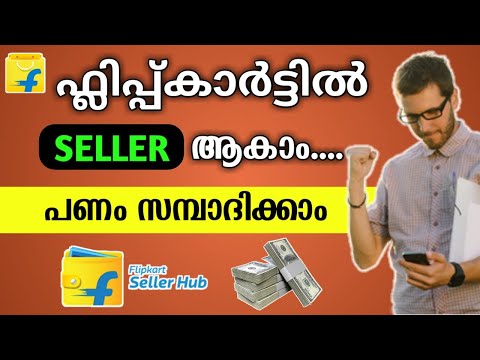 ഫ്ലിപ്പ്കാർട്ടിൽ Seller ആകാം | How To Open Flipkart Seller Account In Malayalam