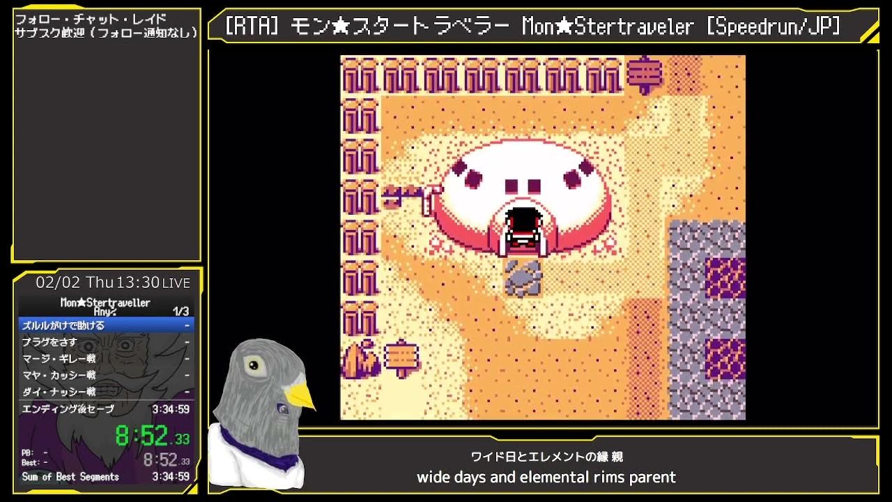 [RTA]モン★スタートラベラーAny％ [GBC/JP Eng sub]02 30100 YouTube