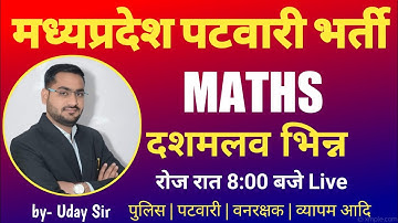 Decimal Fractions Part-2/दशमलव भिन्न/MP PATWARI MATHS/MP PATWARI BHARTI 2022/ MP PATWARI VACANCY