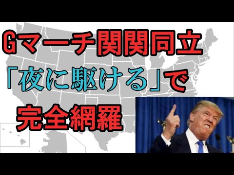 【替え歌】「夜に駆ける」でアメリカ史を全部覚えてみた