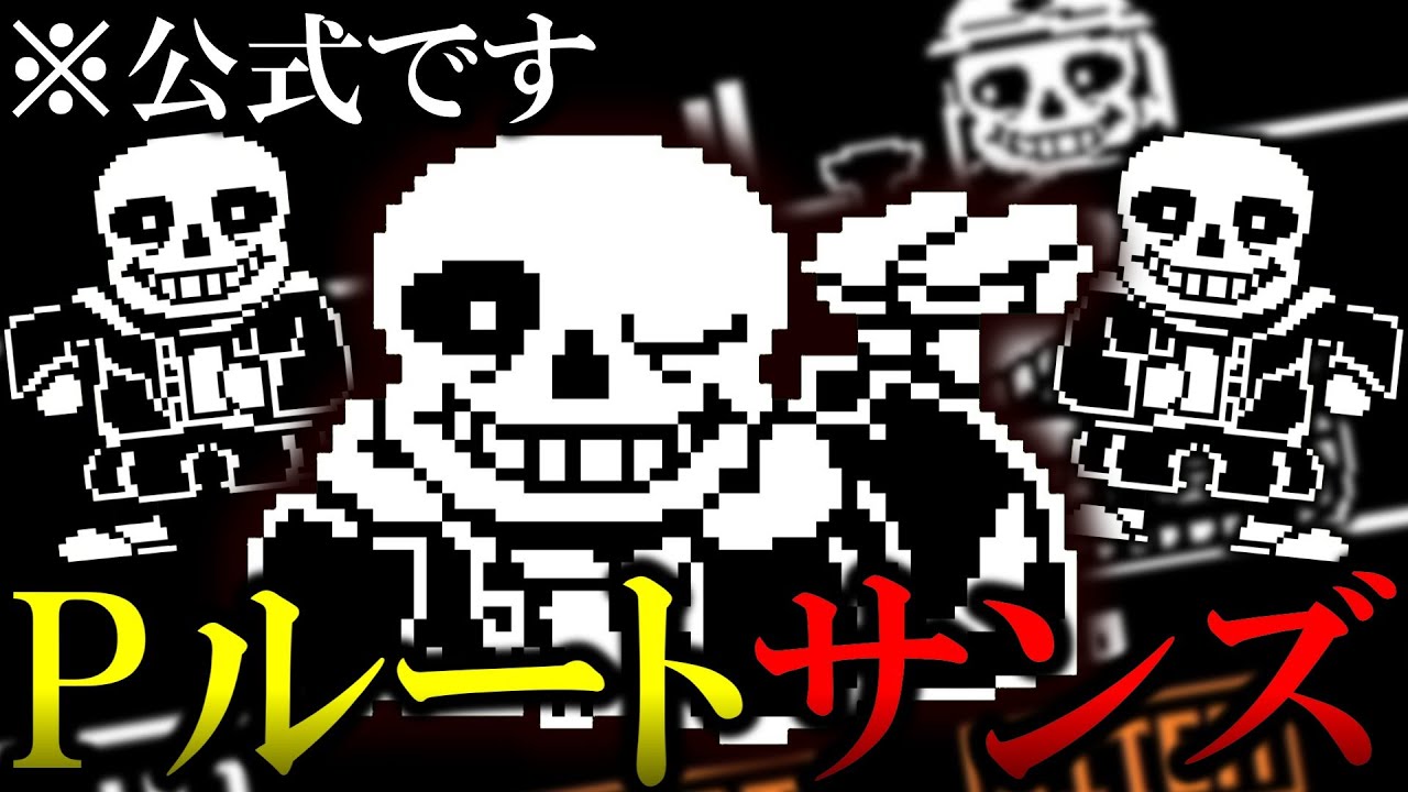 サムライサンズ サムライサンズ New version ZA!Ink sans fight!【Undertale