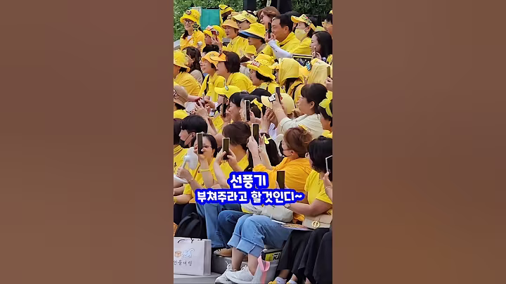 그라믄 안되쥬 찜통 폭염속 미팅 멘트 현역가왕 광주콘서트 살림남 박서진 닻별