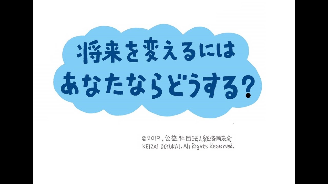 財政問題