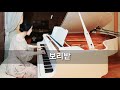 가곡 보리밭 Piano The Barley Field Korean Lyric Song