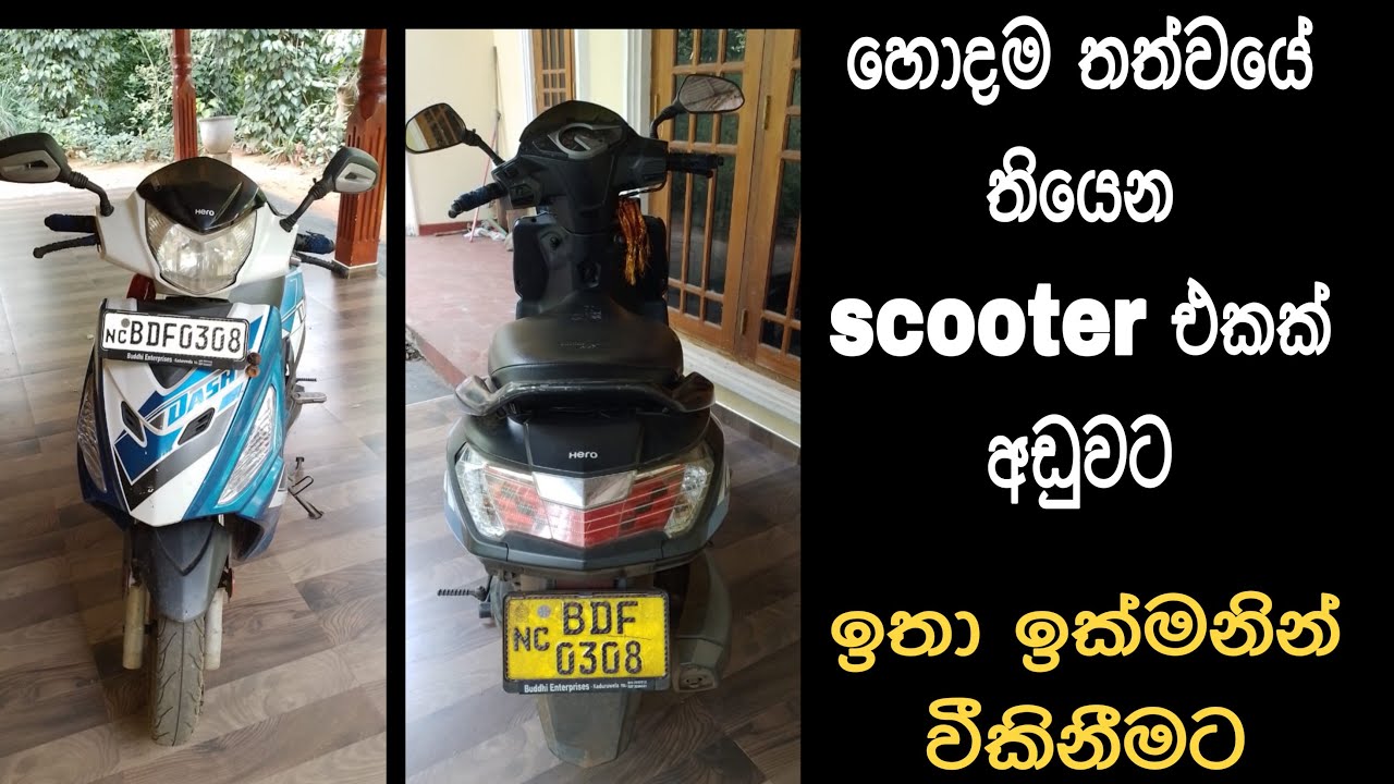 Hiro dash vx bike for sale low price bike ikman ikman.lk pat