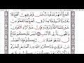 سورة البقرة صفحة31 