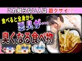 【ゆっくり解説】30代以降はスメハラに注意⁉体臭が臭くなる食べ物5選