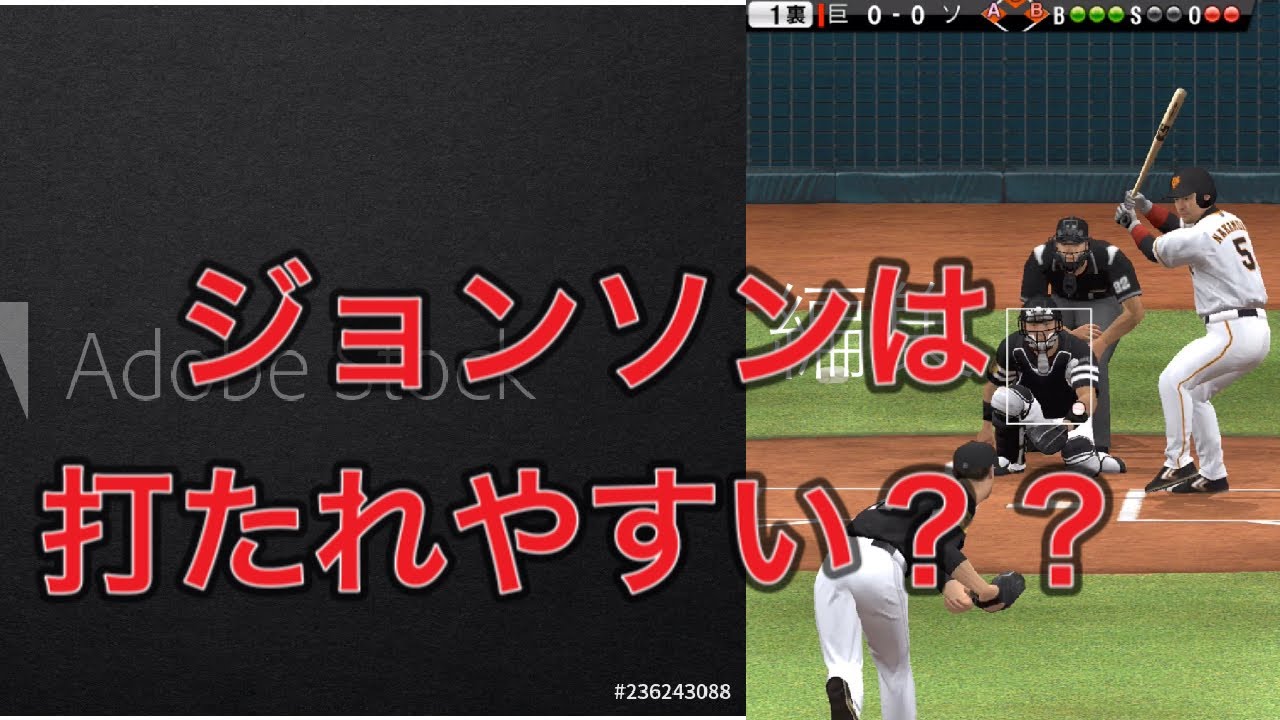 ジョンソン選手はいい時はいいだけど打たれるときはとまんないんだよなー Youtube