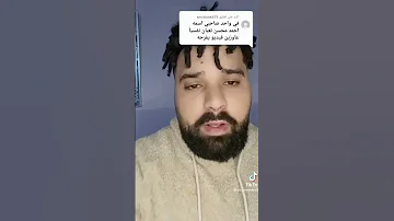 احمد محسن بيو بيو بيو 