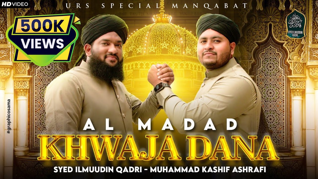 Al Madad Khwaja Dana | New Manqabat Khwaja Dana 2023 | Syed Ilmuddin Qadri | Muhammad Kashif Ashrafi