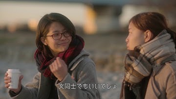 『虹色の朝が来るまで』予告編