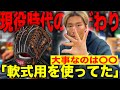 なぜヤクルトで守備を信頼されたのか？上田剛史の外野グローブのこだわりがすごすぎた…