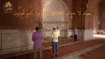 تلاوة هادئة  من سورة الزخرف | بصوت القارئ عبدالرحمن السويد