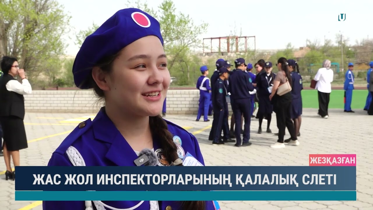 Жас жол инспекторларының қалалық слеті