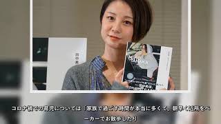 記者会見を行った田中美保【写真：ENCOUNT編集部】TwitterFacebookHatena30代になって初のスタイルブック「MIHO TANAKA CASUAL-LIKE STYLE」を発売　モ