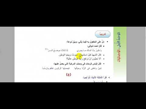 المفعول به الصف التاسع