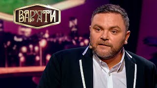 Владзьо о сельском хозяйстве - Вар'яти (Варьяты) - Сезон 5