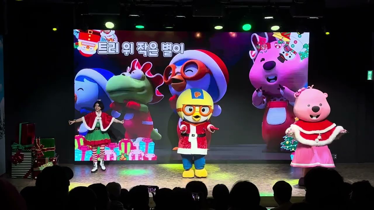 일산 뽀로로파크 싱어롱쇼(23.12월)