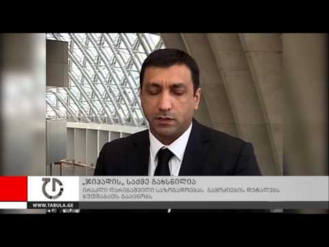 „ჯიჰადის\"  ვიდეოების საქმე გახსნილია