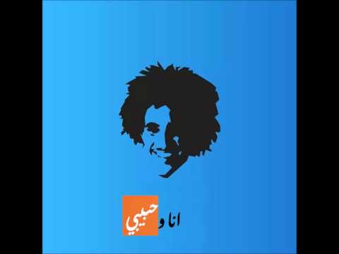 انا وحبيبي 