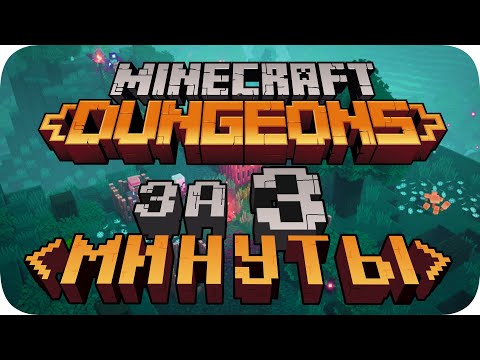 Video: Minecraft Dungeons Dostane Dátum Vydania Mája Na Konzolách A PC