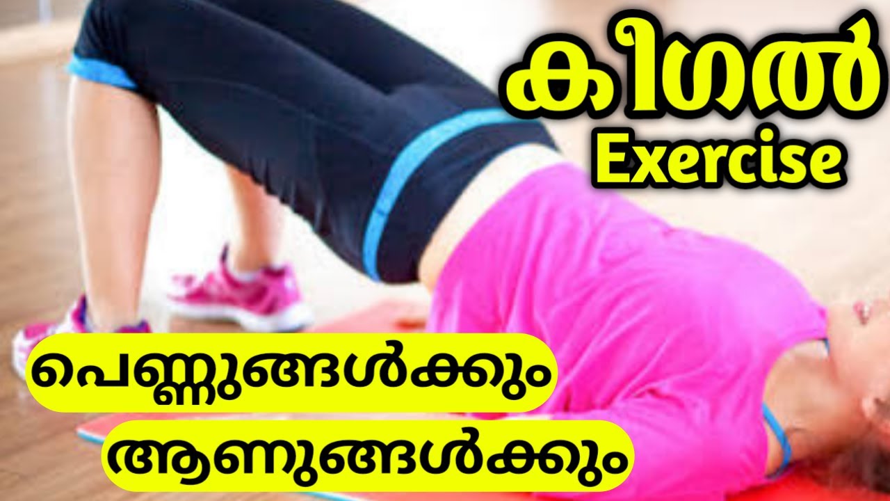 പുരുഷ ലൈംഗീക ശേഷി കൂട്ടാനും ,ഗർഭ ധാരണത്തിന് ശേഷം സ്ത്രീകൾക്കും