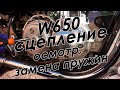 W650 | Осмотр сцепления, замена пружин. Clutch inspection Kawasaki W650