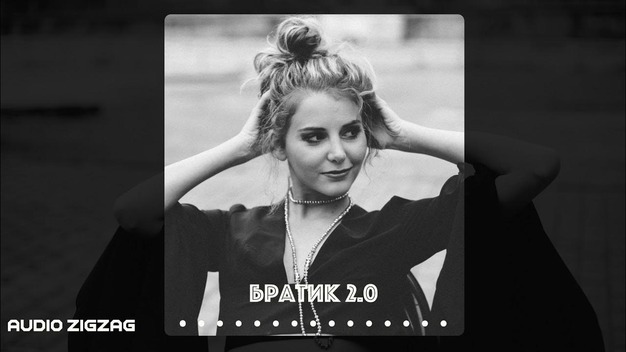 братик не надо bittuev. стихи чтобы не унывала. песня братик не унывай. песня братик не унывай. братик не надо bittuev.