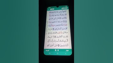 سورة الأنعام الآية 160-161 سعد الغامدي
