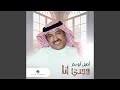 Wajdy Ana 