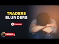 Traders Blunders जो करते है बर्बाद | Trading Pyschology