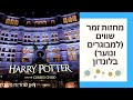 לונדון – מחזמר בלונדון למבוגרים ונוער| לאן שהרוח נושבת