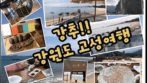 강원도 고성 가볼만한곳 강추!! 너무 멋진곳 꼭! 들러보세요~후회하지 않을거예요~^^