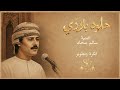 أغنية سالم محاد AI حلوه بلادي 2026 Salim Muhad Helwa Beladi 2026 mp3