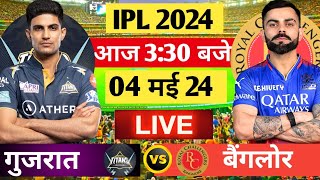 🔴Live: RCB VS GT 52nd Match Live | TATA IPL 2024| BENGALORE VS GUJARAT || Cricket 19 | #rcbvsgt