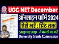 ugc net dec 2024 online form kaise bhare | ugc net 2024 application form kaise bhare