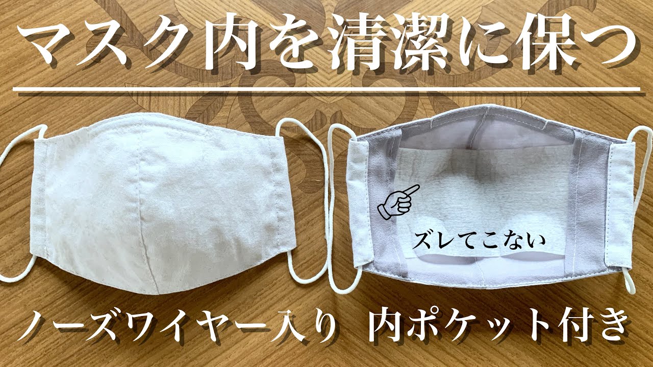 How to make a mask / With nose wire / 3D mask / Mask makeup dirt 