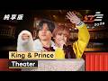 King &amp; Prince 「Theater」from 2026 TTV SUPERSTAR