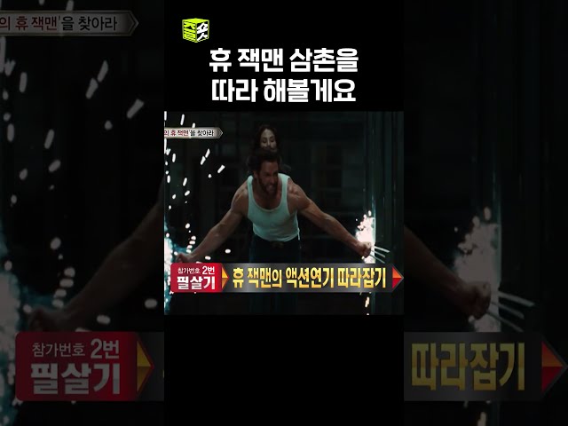 귀여운 울버린 #스타킹