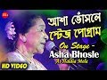 Asha Bhosle Live Performance At Haldia Mela-2018 || Tapati Studio