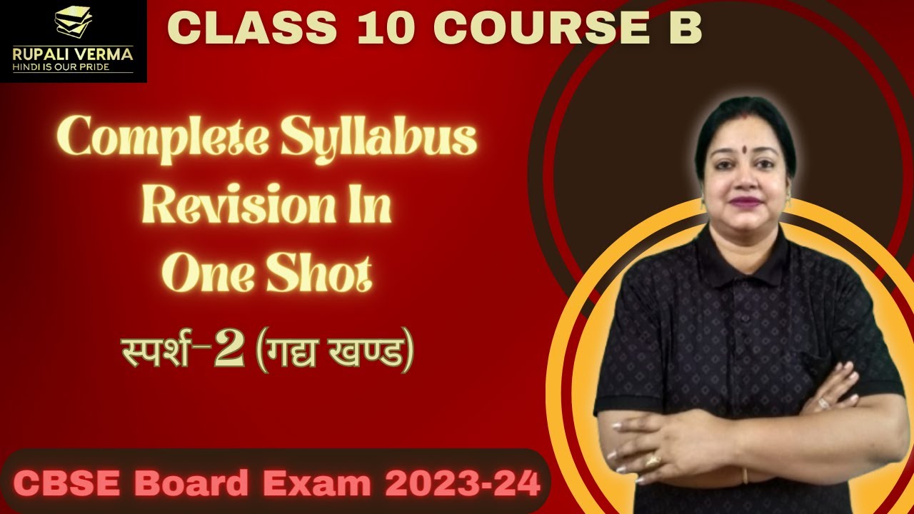 Class 10 Hindi Course B Sparsh 2 Gadya Khand All Chapters Revision In class-10-hindi-course-b-sparsh-2-gadya-khand-all-chapters-revision-in