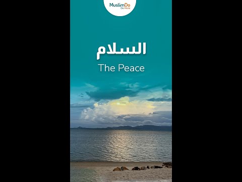 The Peace اسم الله السلام