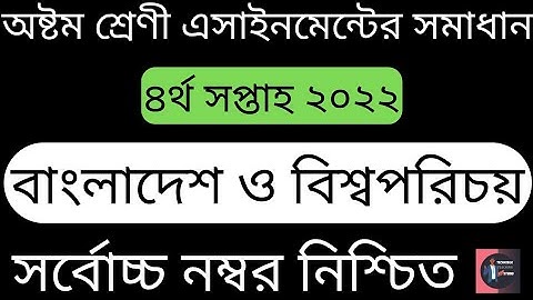 Class 08 (4th Week) BGS Assignment Solution 2022. TTS