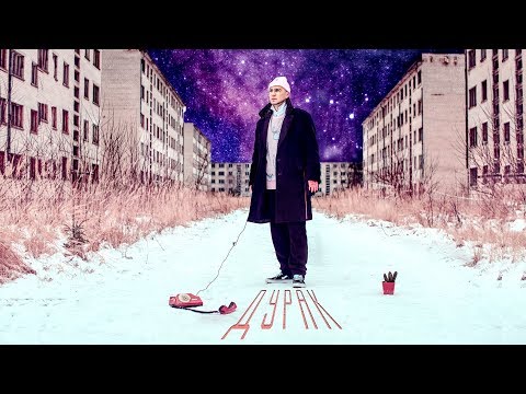Видео: ЭРИК НЕЙТРОН - ДУРАК (prod. by Sly)