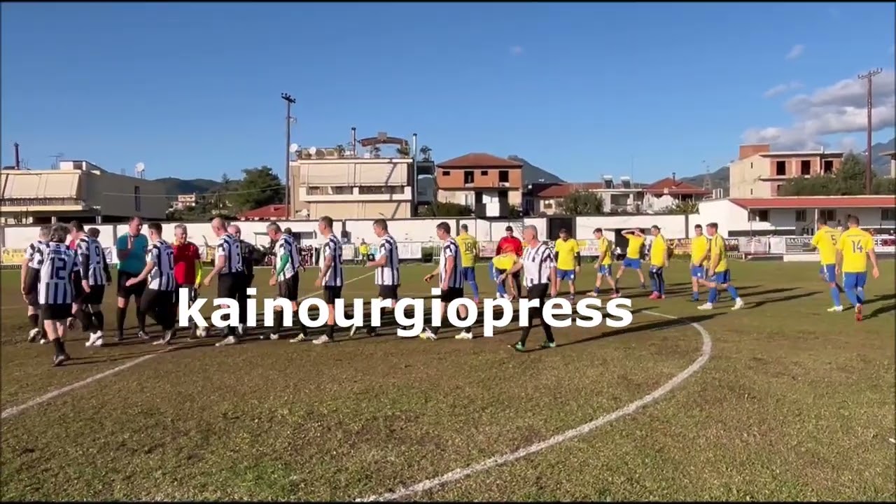 Φιλανθρωπικός αγώνας στο Καινούργιο μεταξύ παλαίμαχων Δόξας και αστυνομικών Αγρινίου