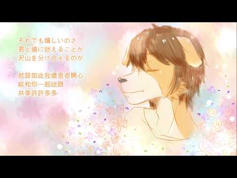 【茂名歌ころ】Flowerwall【UTAUカバー】