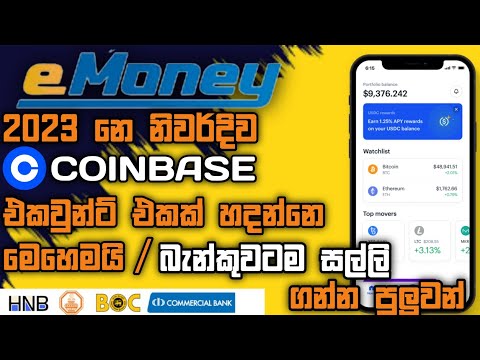 How To Make Coinbase Account 2023 | Coinbase Wallet Sinhala | @Slehubofficial