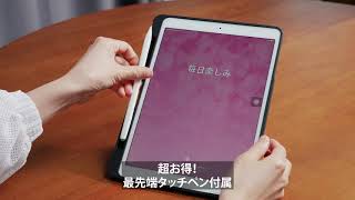 あなたのiPadを一瞬でノートパソコンに変える！ 高感度タッチパッド
