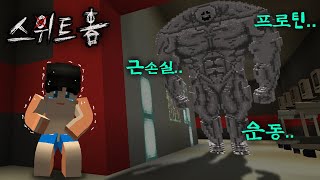 *역대급* 헬창근육 괴물 