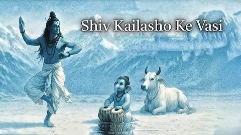 Shiv Kailasho Ke Vasi | mahadev song | #mahadev #bholenath #shiv 